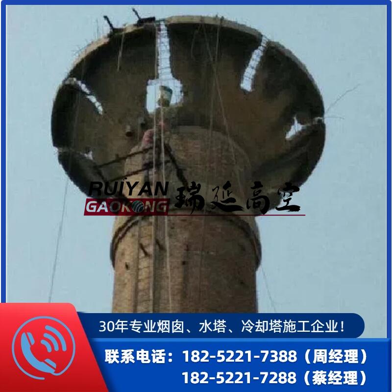 伞型水塔拆除工程