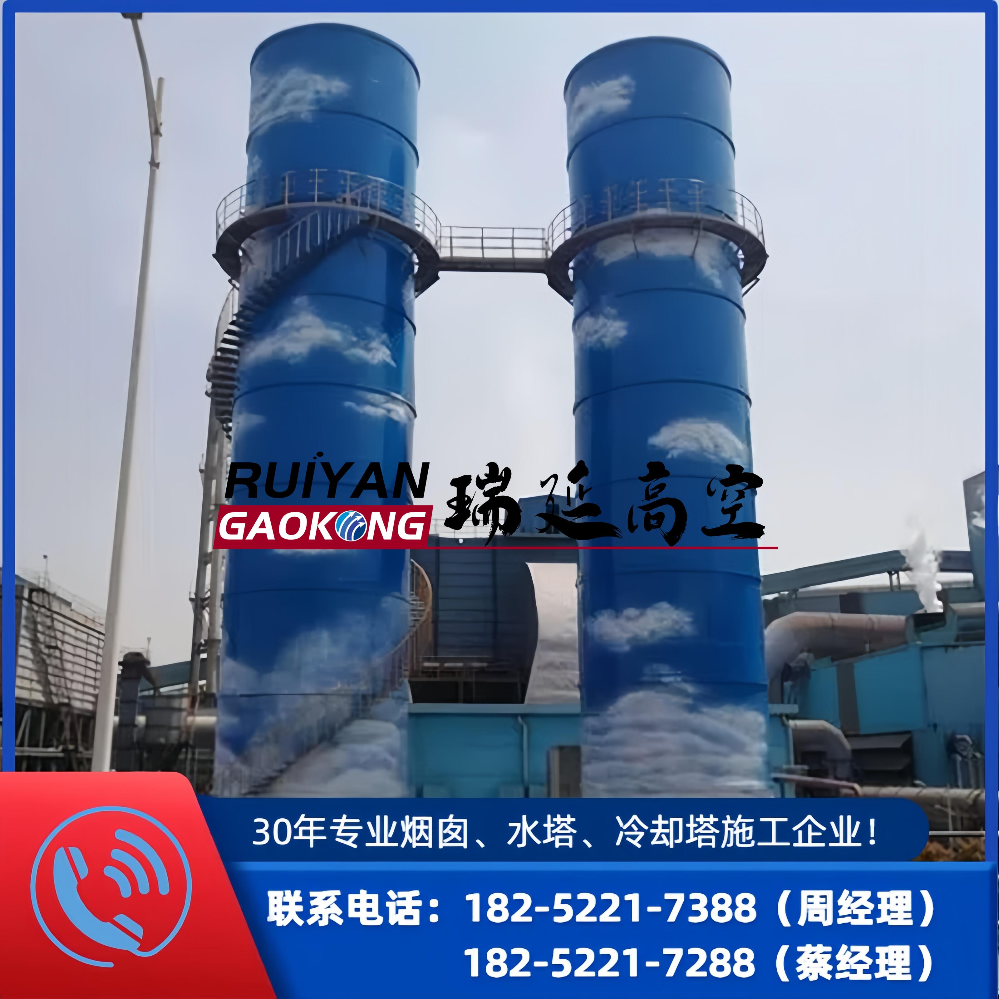 钢烟囱美化工程