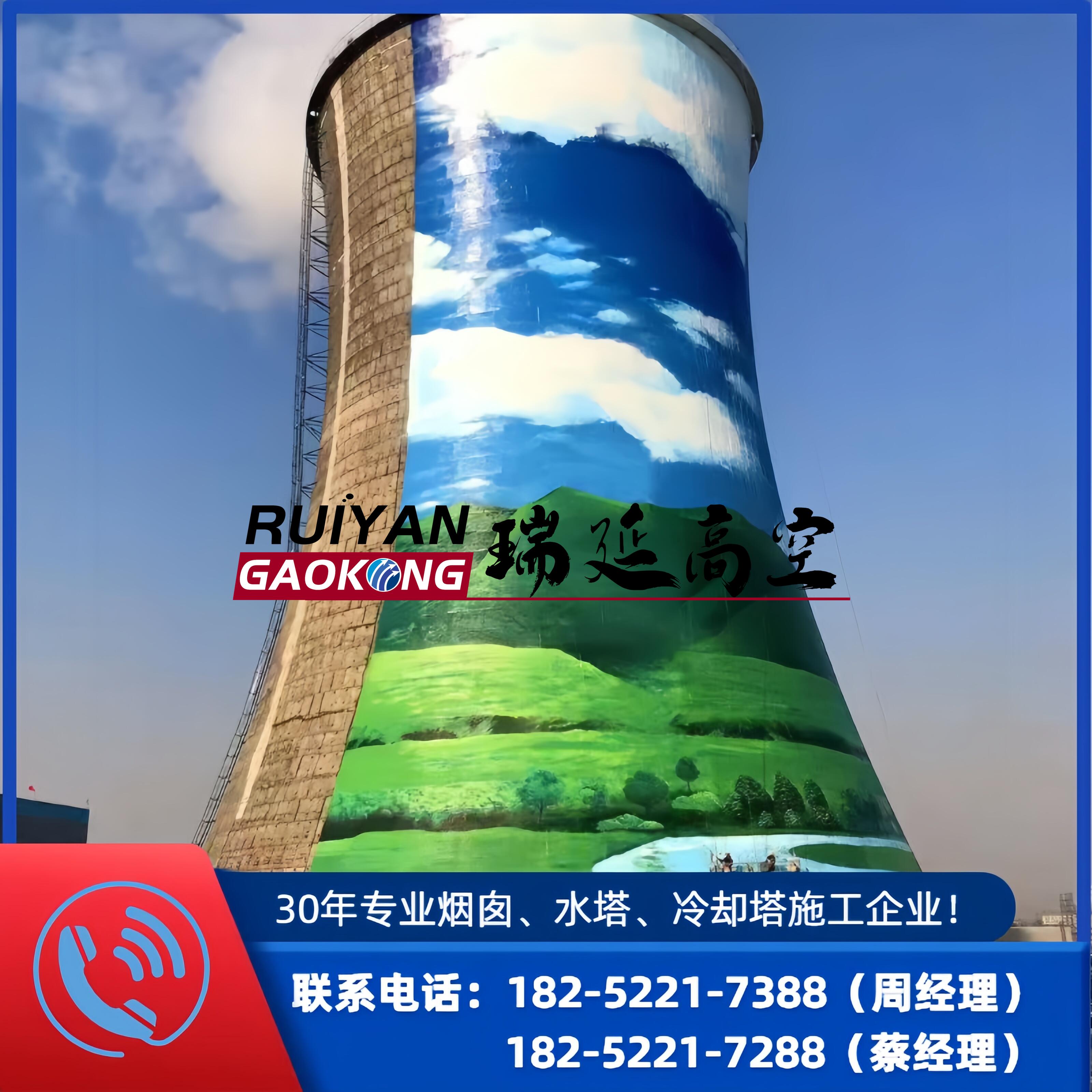 冷却塔美化工程