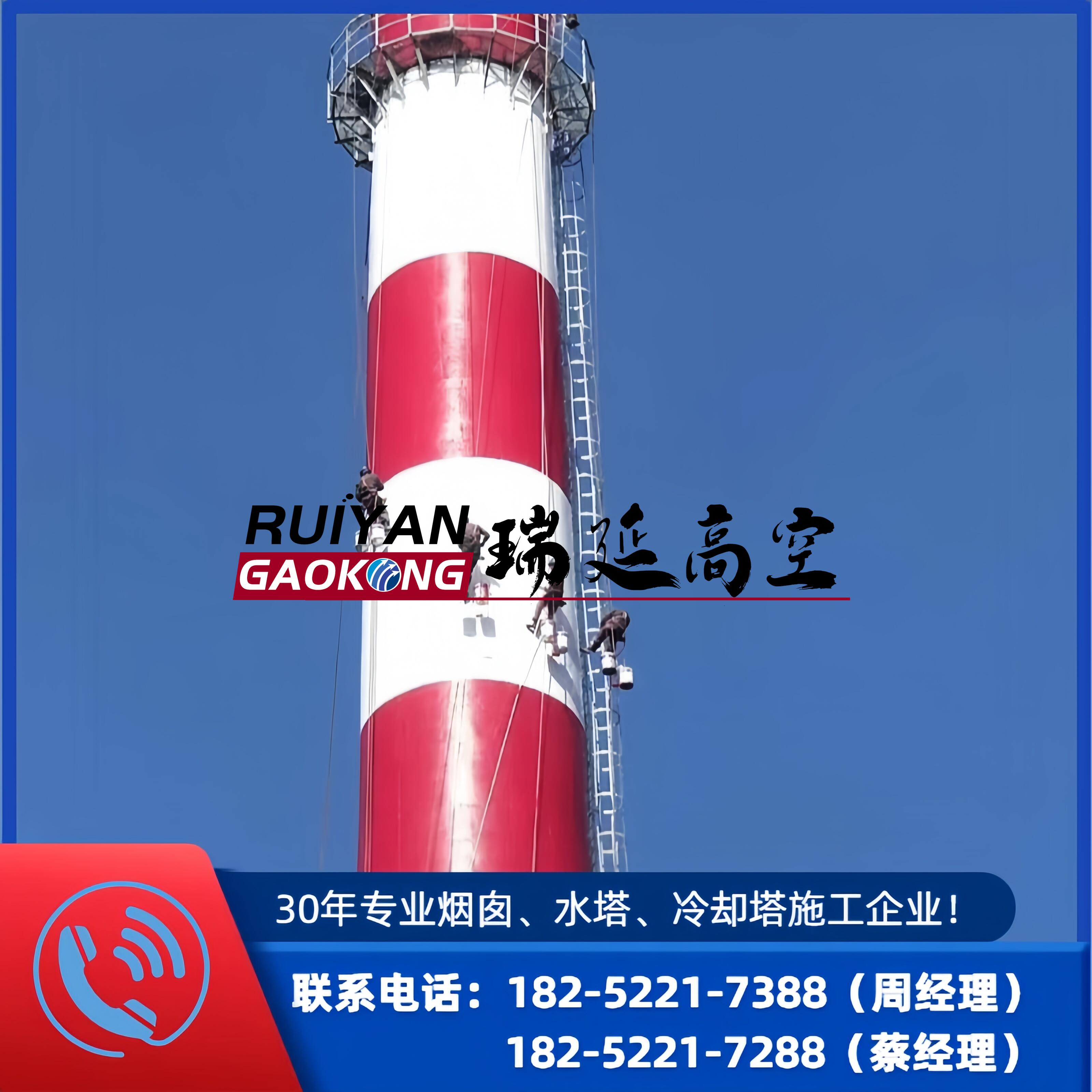 烟囱刷航空标识工程