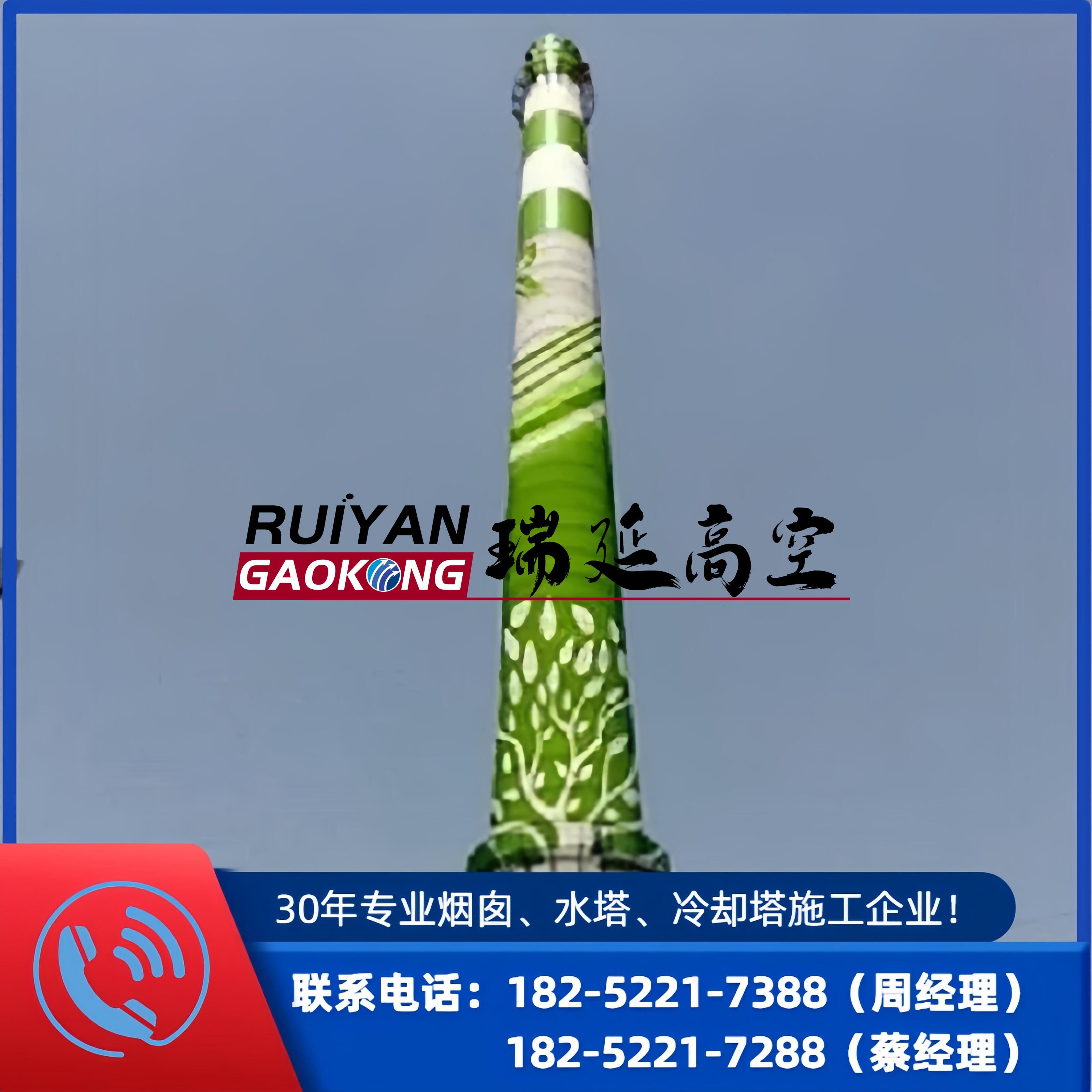 烟囱彩绘工程