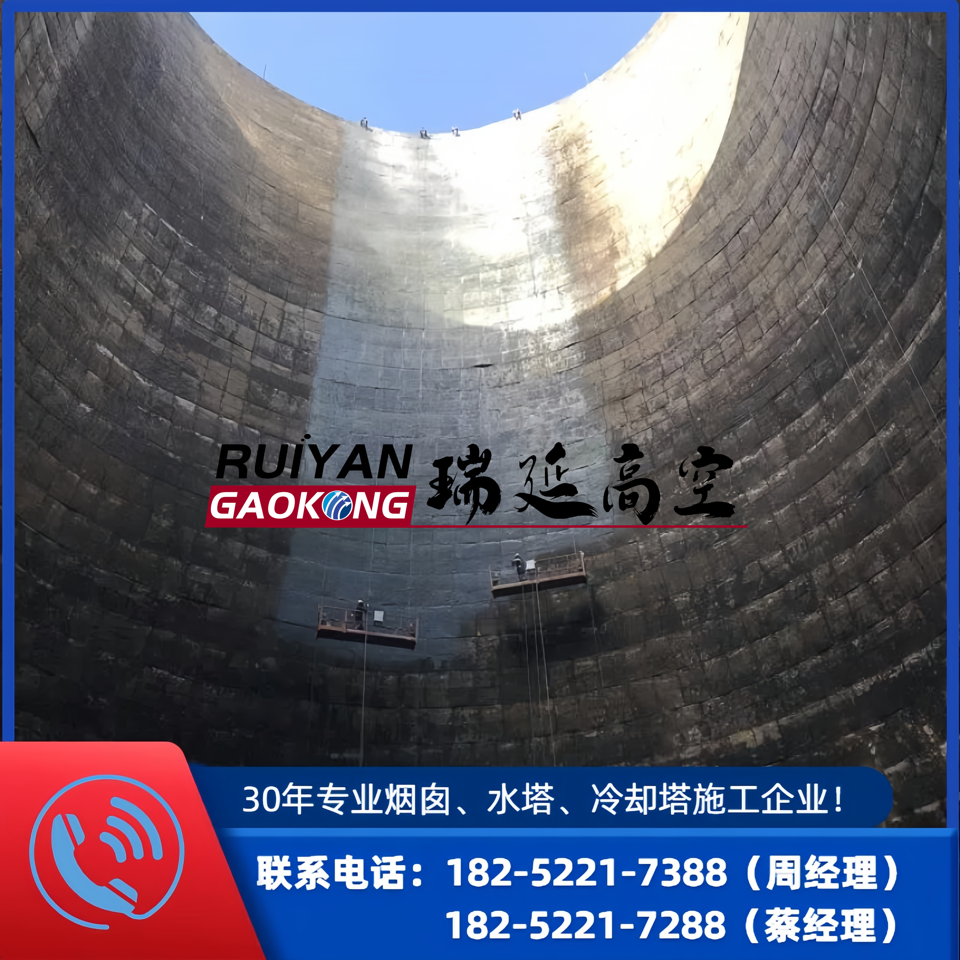 冷却塔防腐工程