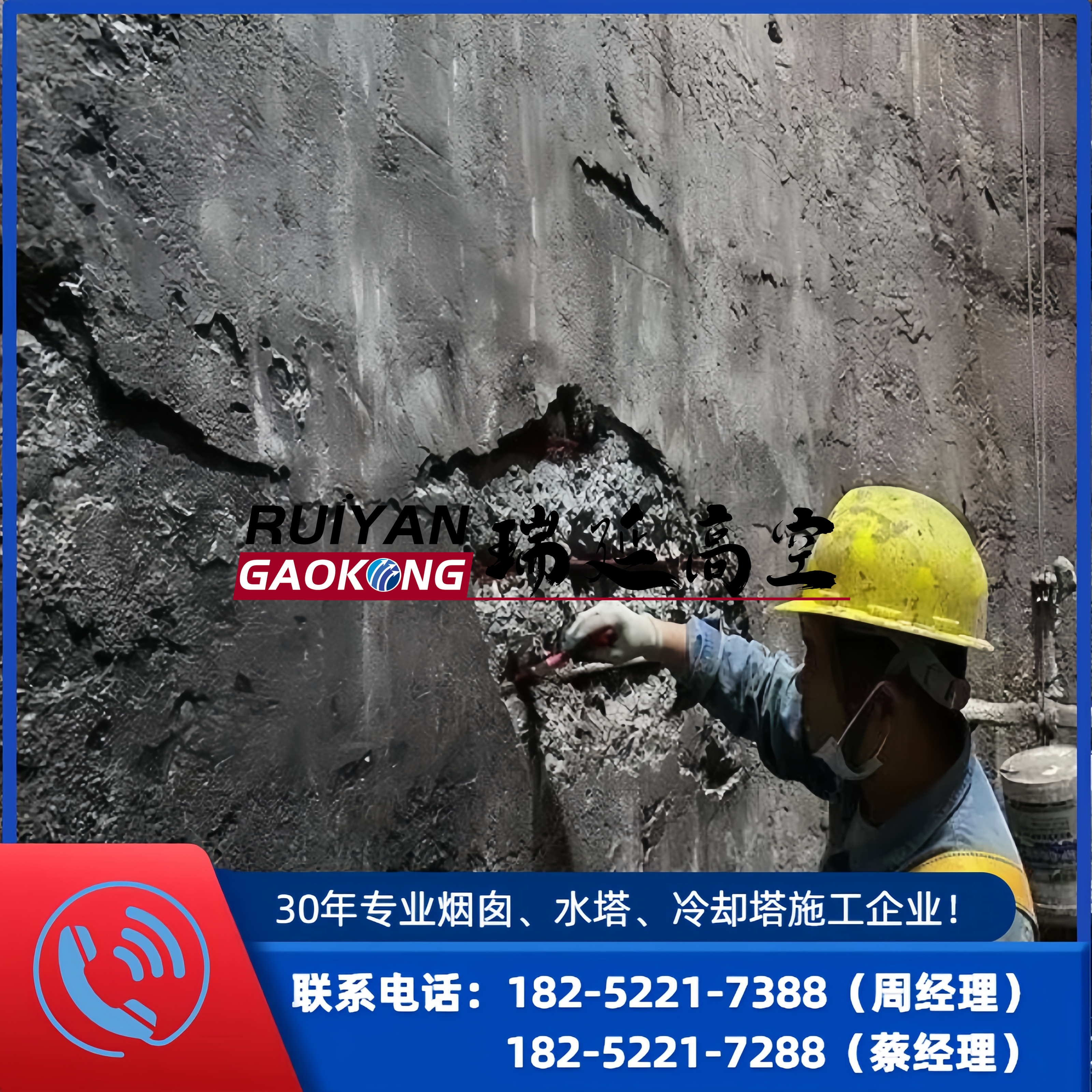 冷却塔玻璃钢防腐工程