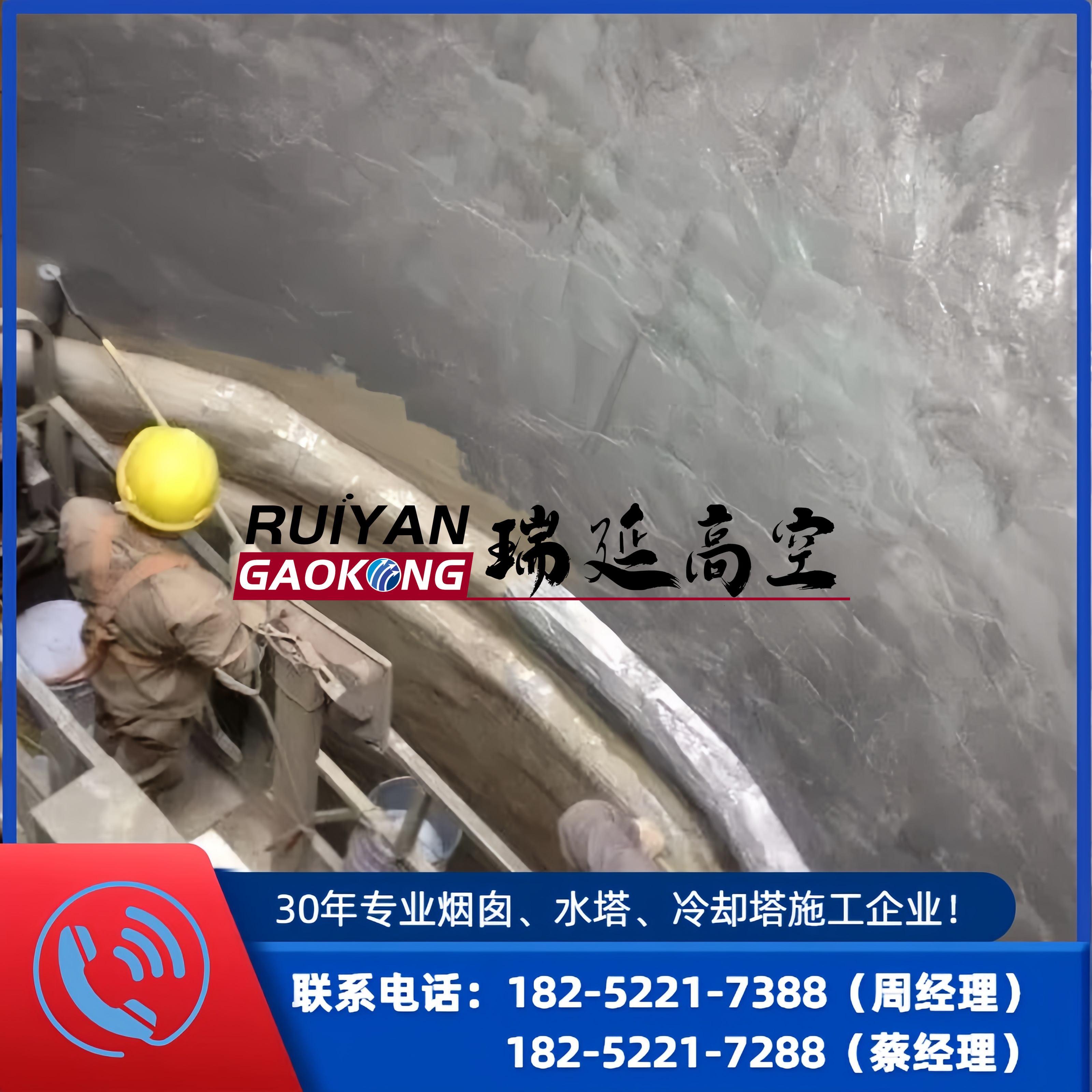 烟囱刮玻璃鳞片防腐