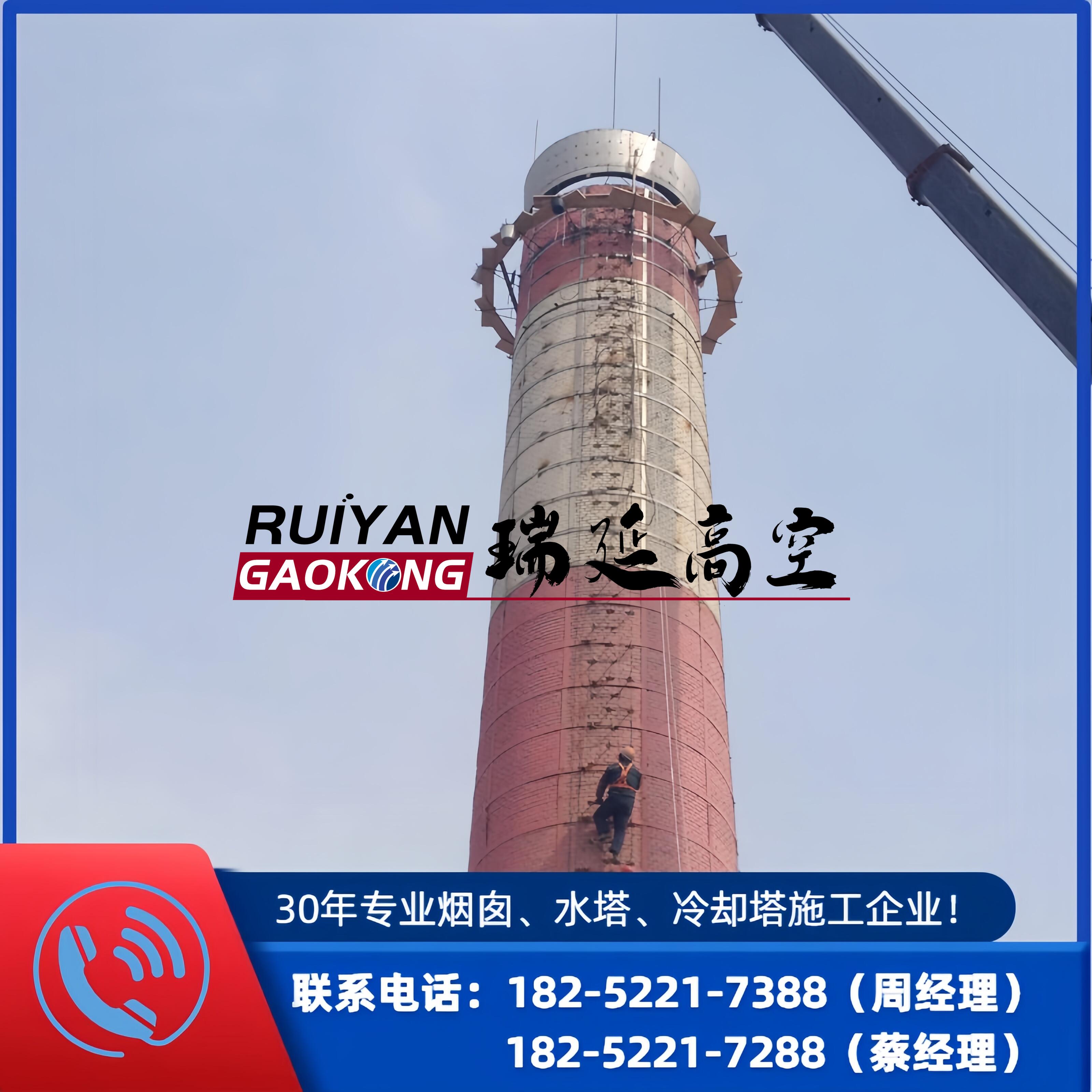 烟囱内壁维修更换