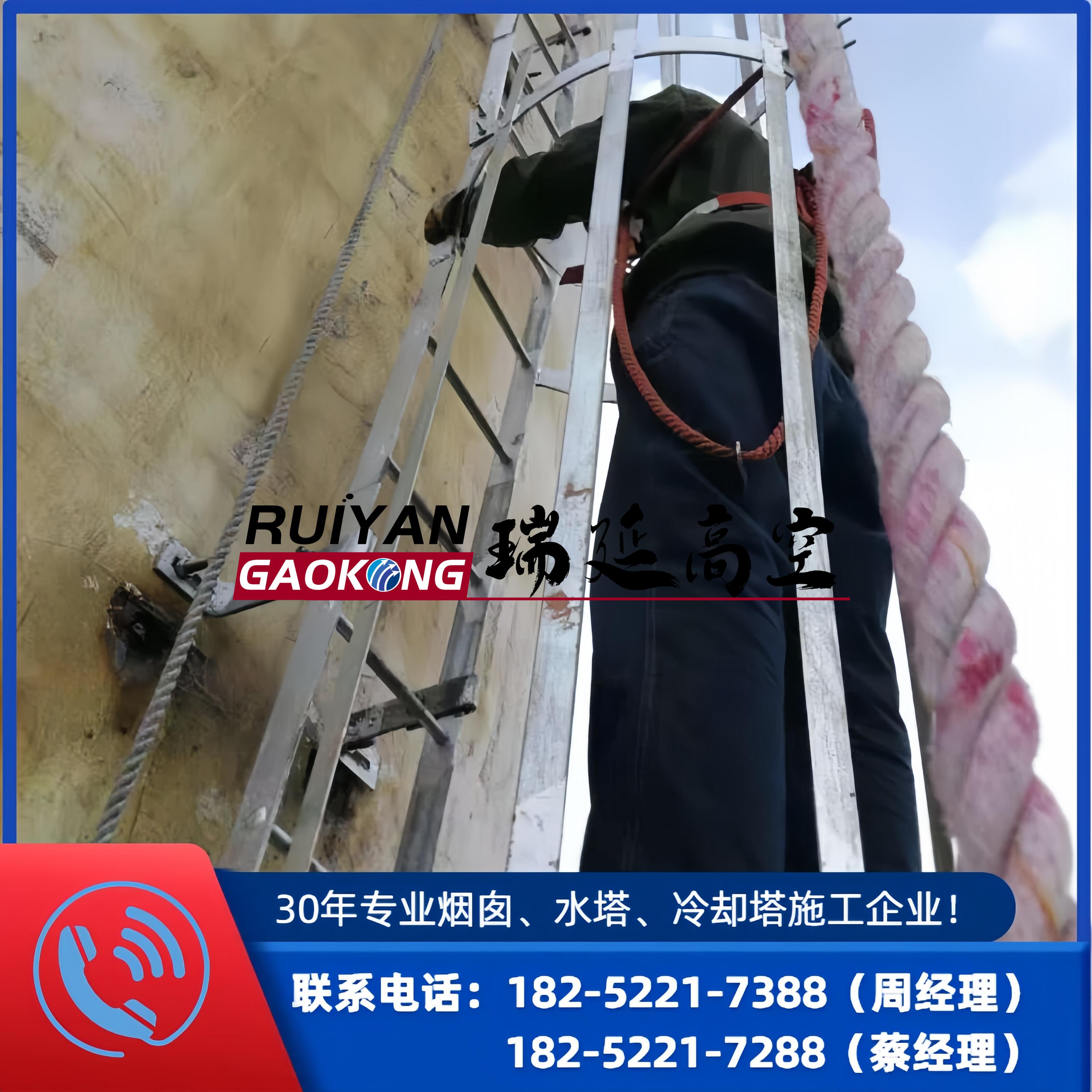 烟囱爬梯护网维修更换