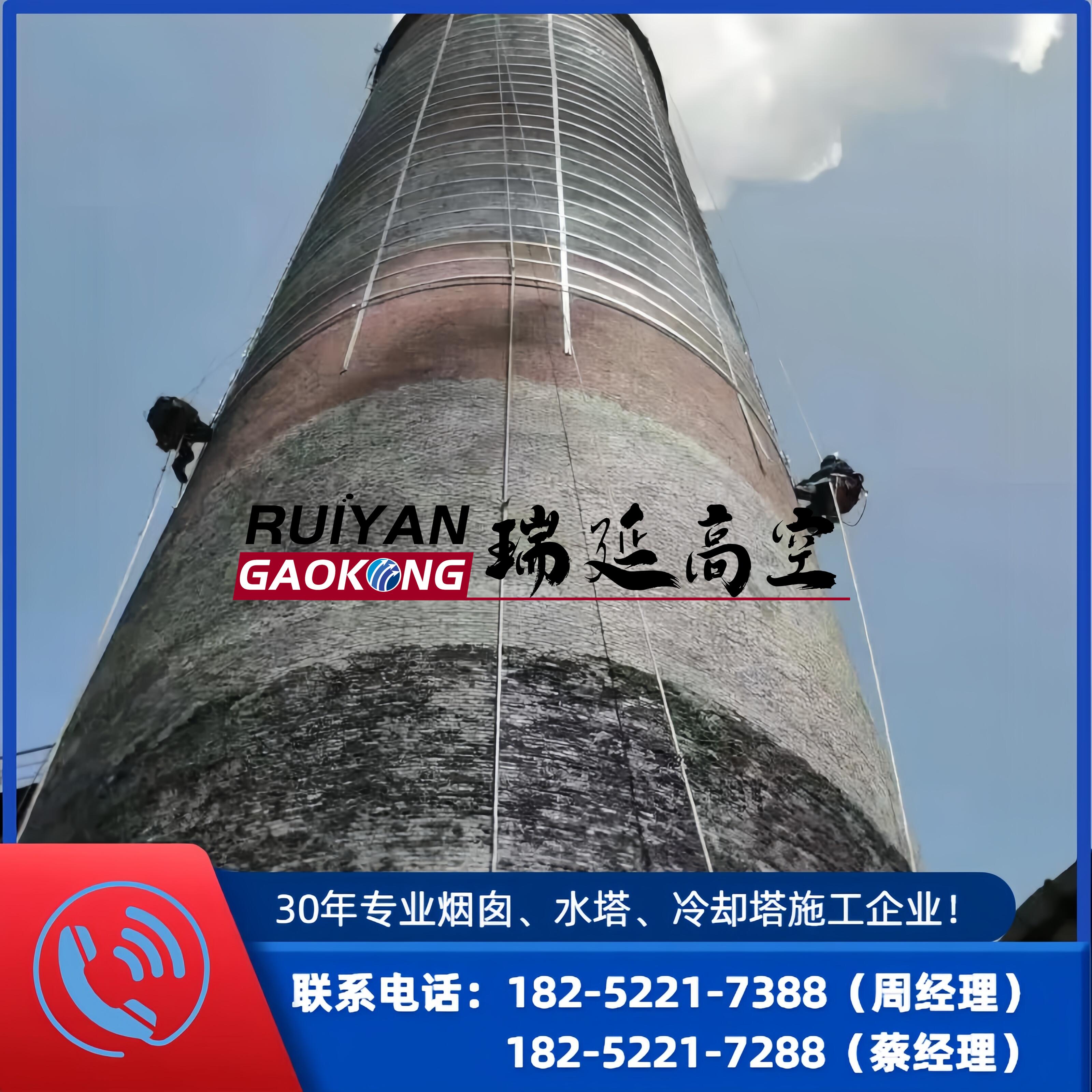 烟囱维修工程