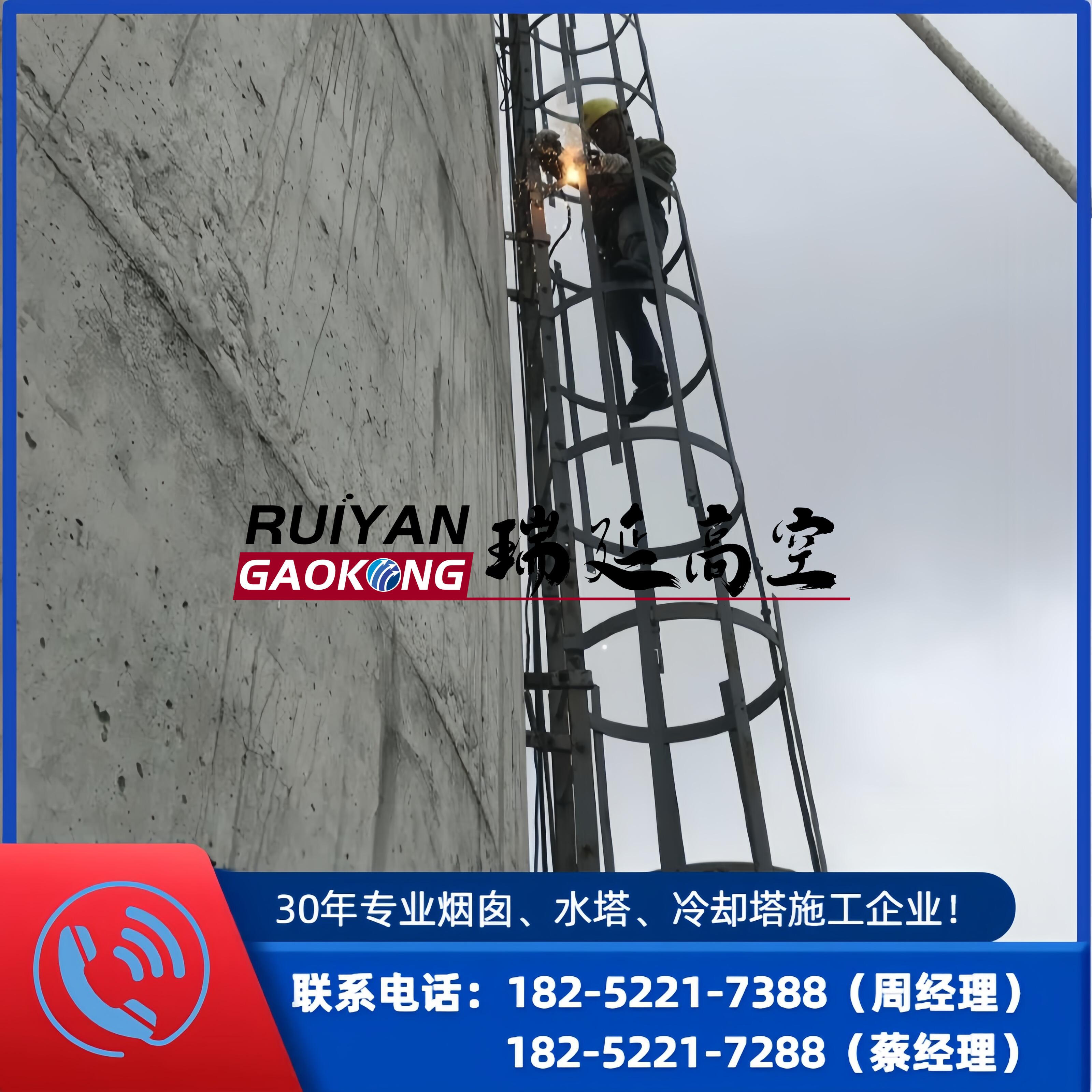 烟囱爬梯护网更换工程