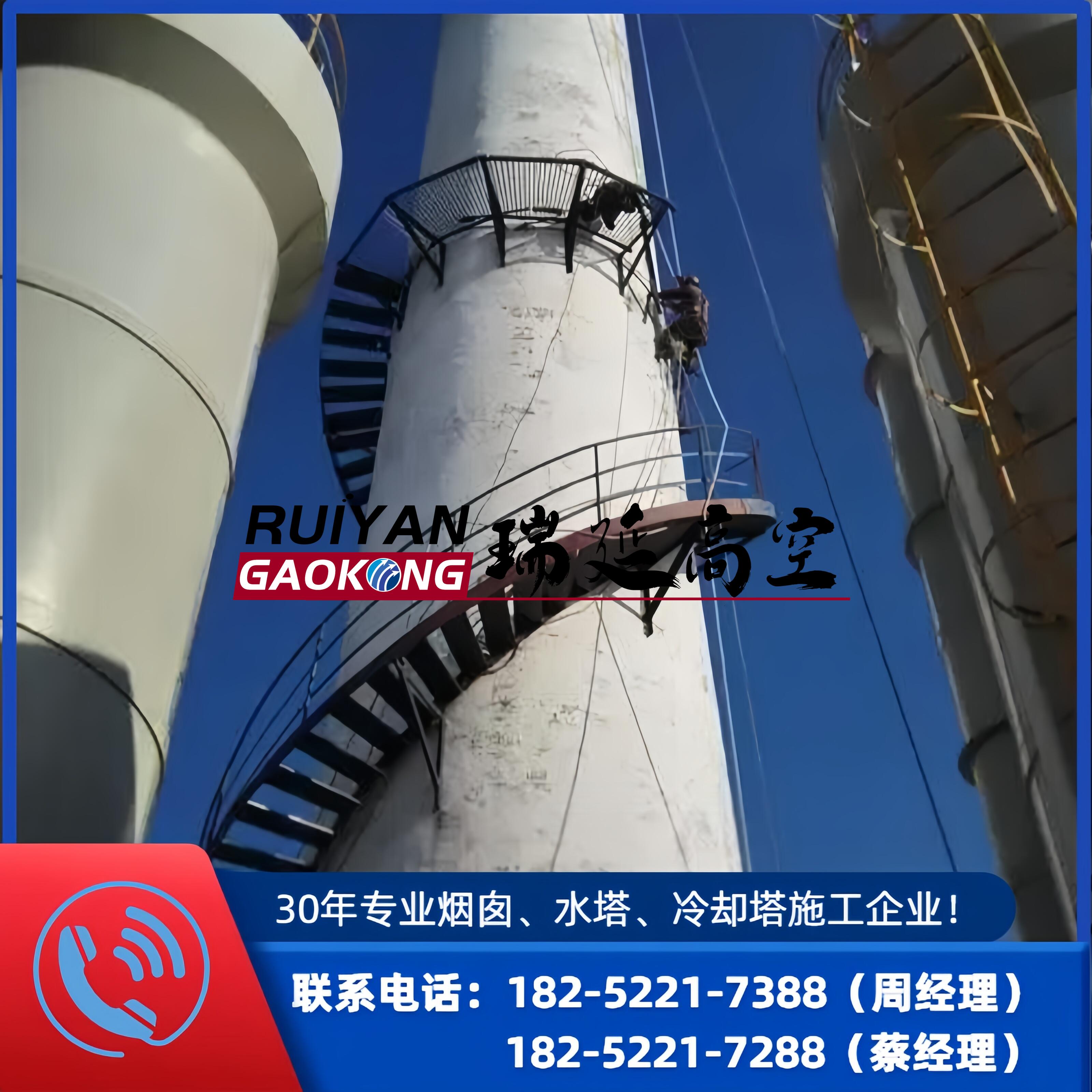 烟囱安装平台工程