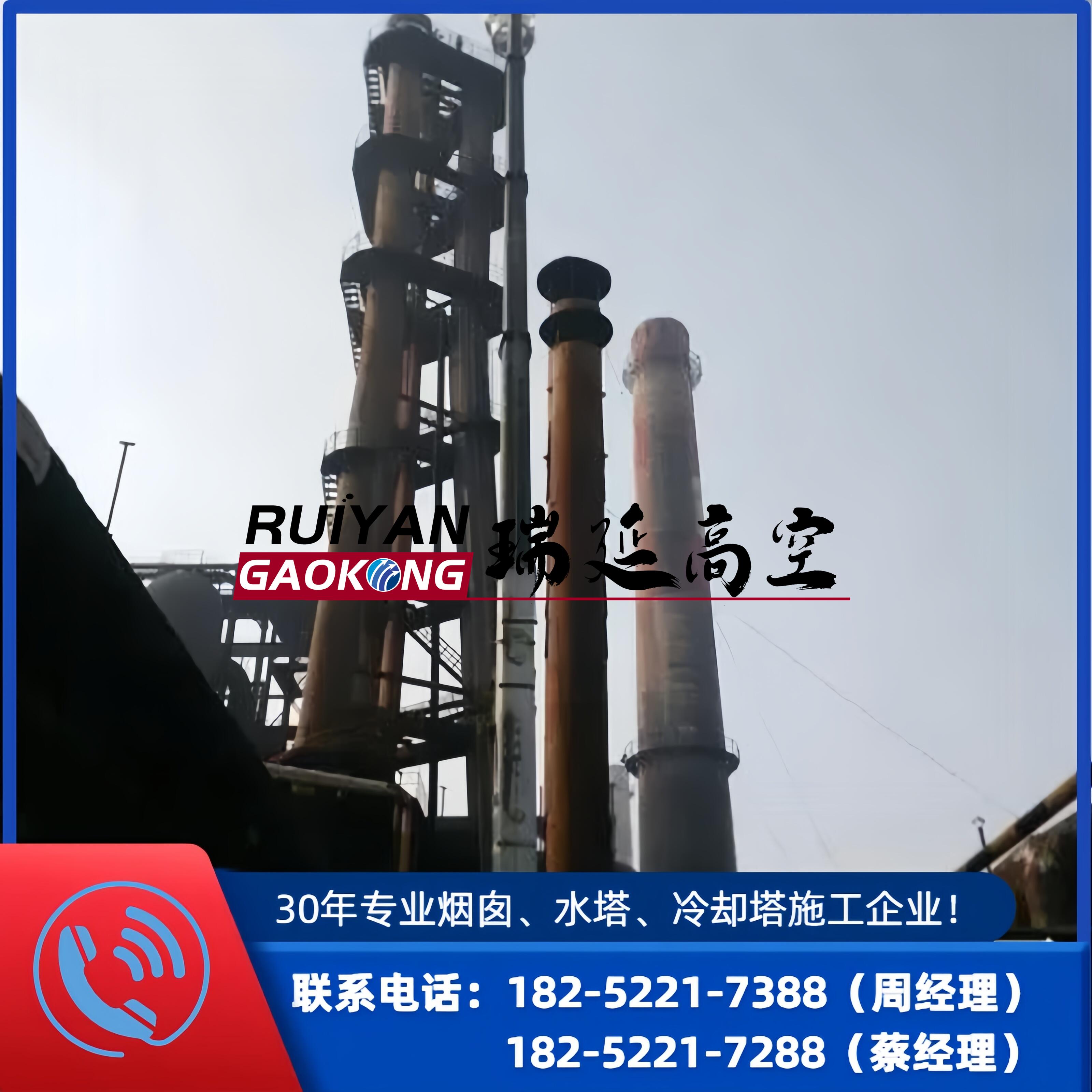煤气放散烟囱修复