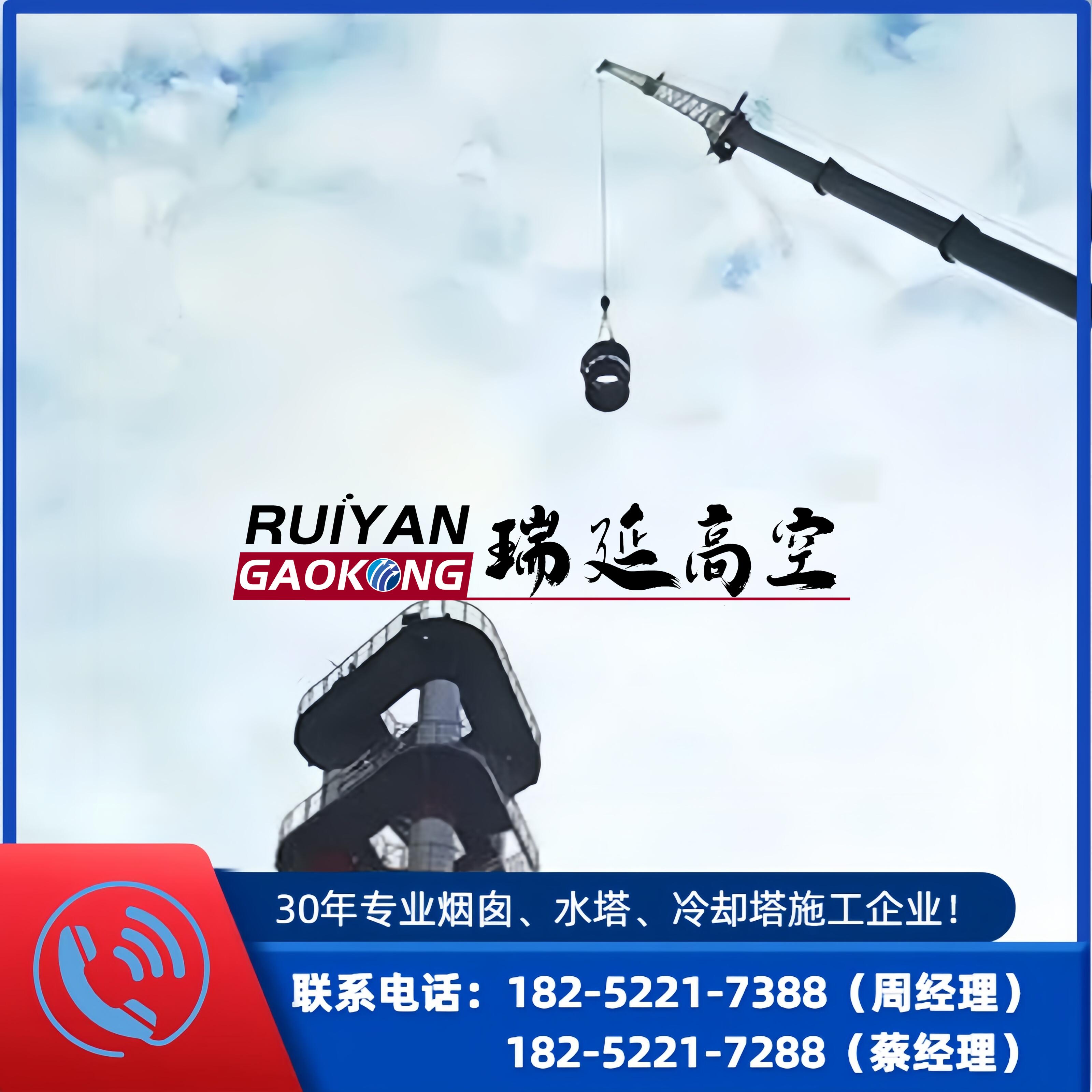 三管烟囱检修工程