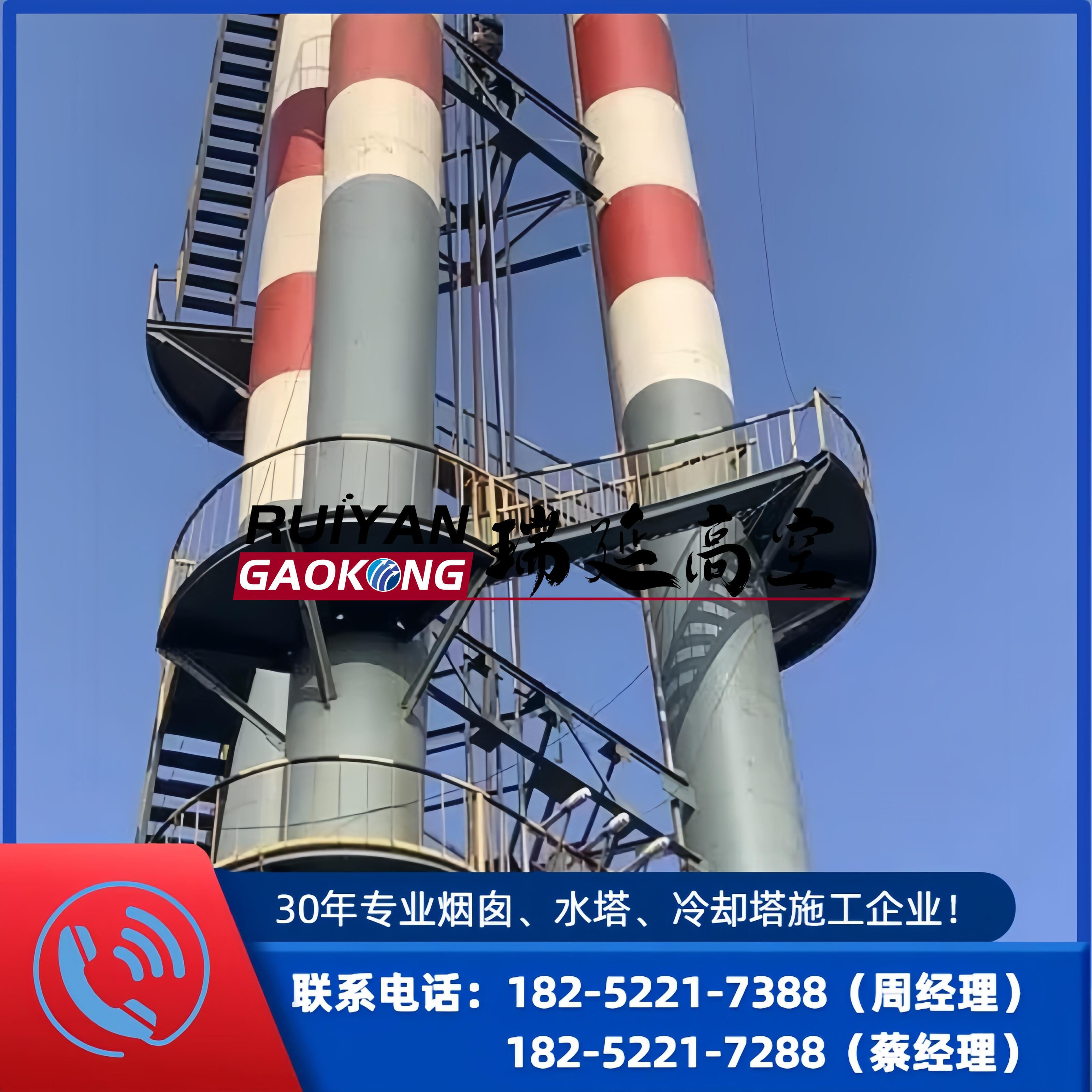 煤气放散烟囱修复